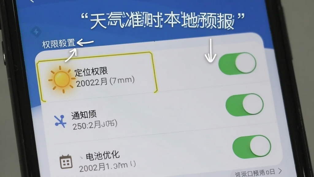 �ֻ���Ļչʾ����׼ʱ����Ԥ����Ȩ������ҳ�棬�������ж�λȨ�ޡ�֪ͨȨ�ޡ�����Ż��ȿ���ѡ����ж�λȨ�ޱ�������ע�����̳�ָ�������ʸɾ���ͼƬ�����ּ�����