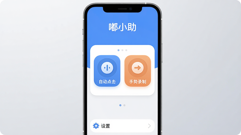 手机屏幕正中央展示