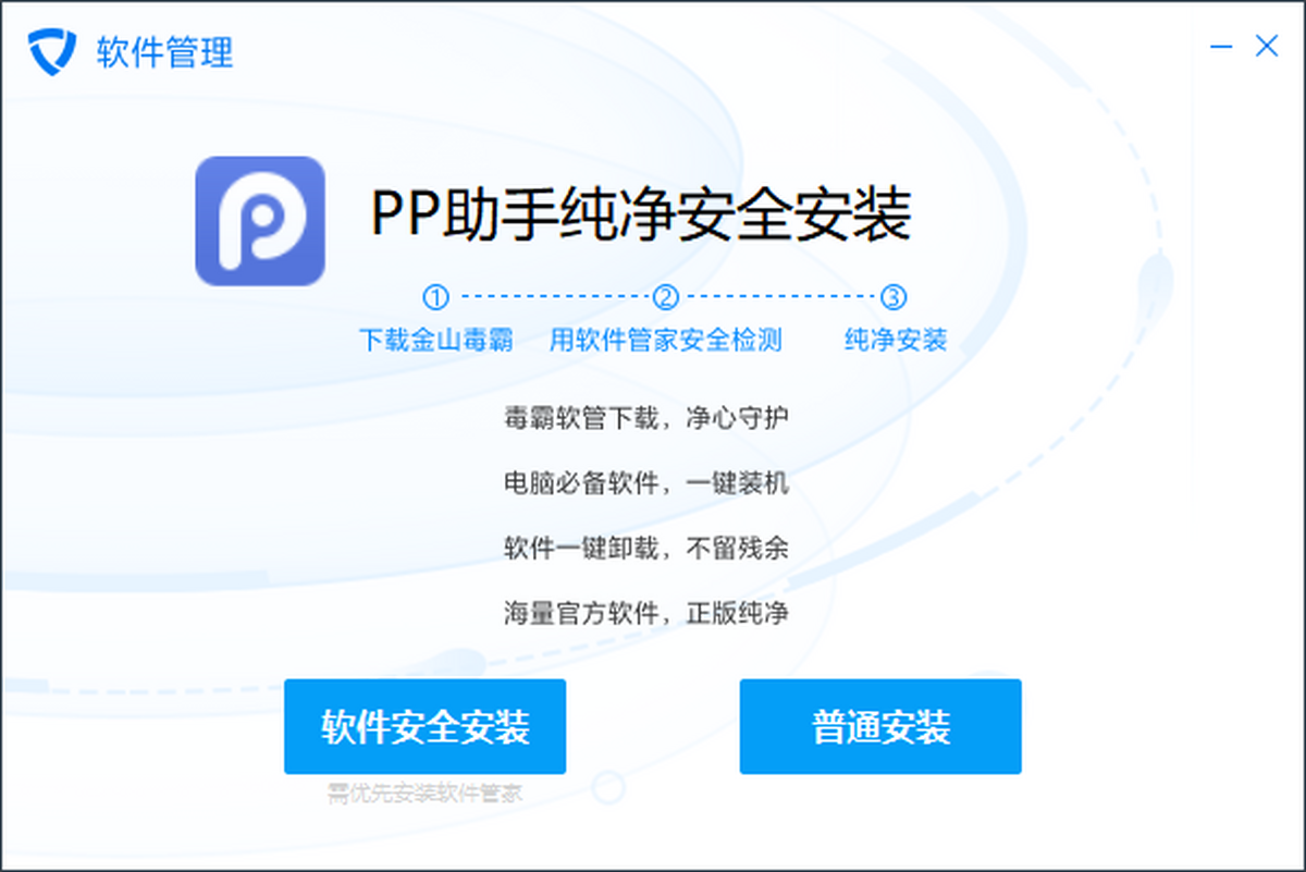PP ��׿�� ��ȫ����