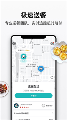 顺溜外卖 安卓版 下载