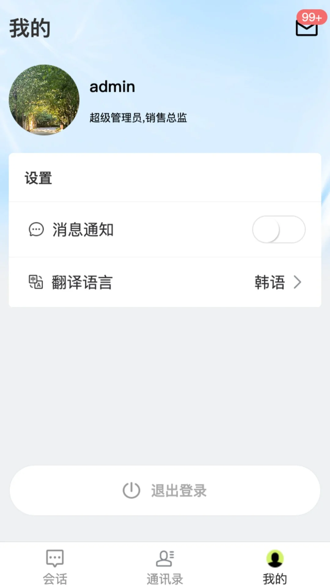 ����羳ͨ-��ҵ����Ӫ�����ֽ�ͼ3