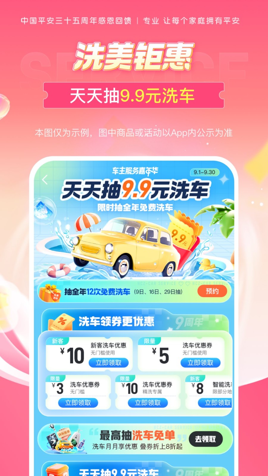 �쳵�ó��� ��׿�� �����ٶȲ���