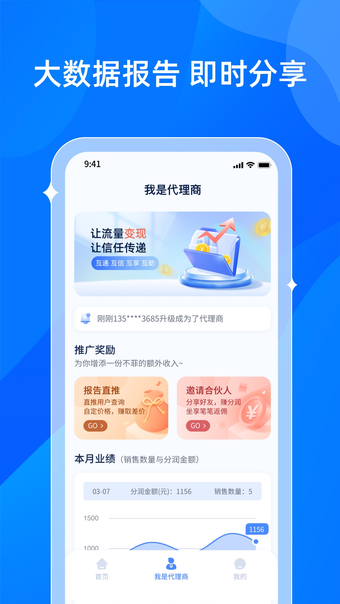 贝融助手 安卓版 下载