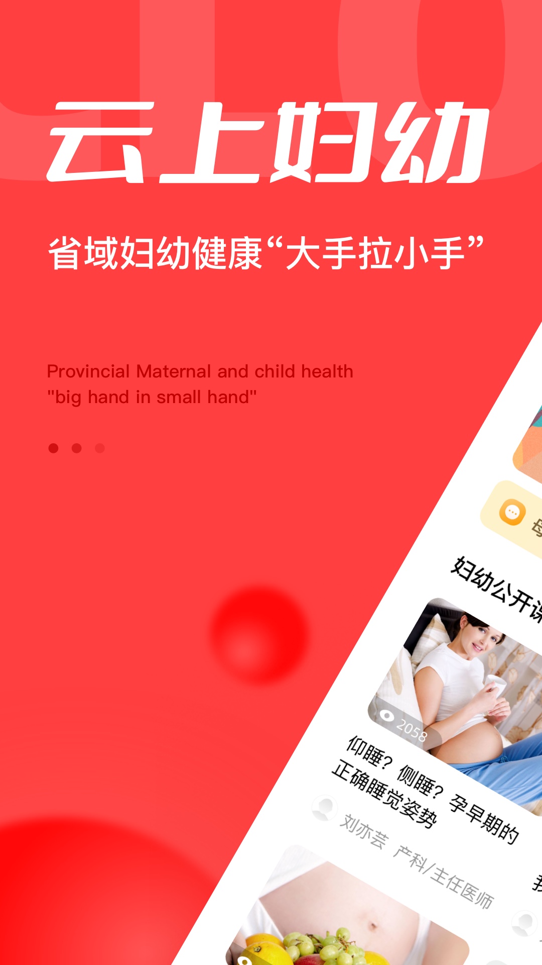 �㽭���ϸ���-�в�����ͯ��������ƽ̨��ͼ0