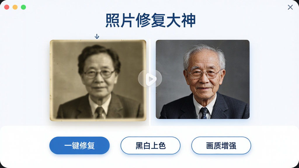 ��Ƭ�޸���������������չʾ������д����Ƭ�޸����񡱣��м����޸�ǰ��Աȵ�����Ƭ��һ�ŷ���ģ����һ��������ɫ���ײ��С�һ���޸������ڰ���ɫ����������ǿ��������ť�����岼�ּ�࣬������ɫ������ִ���ƽ��ϸ��Բ�󣬻��ʸɾ����޶���Ԫ��