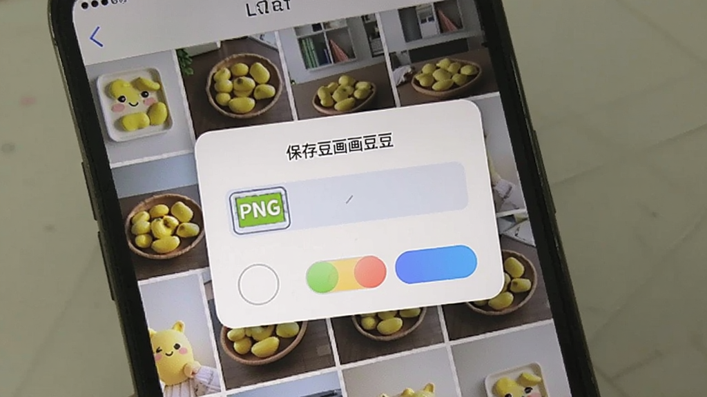 一张展示豆画画豆豆保存画作流程的图片,画面中手机屏幕显示豆画画豆豆的保存对话框,对话框内有PNG格式选项和背景颜色选择按钮,背景是相册缩略图,风格简洁明了,画质干净,无多余元素