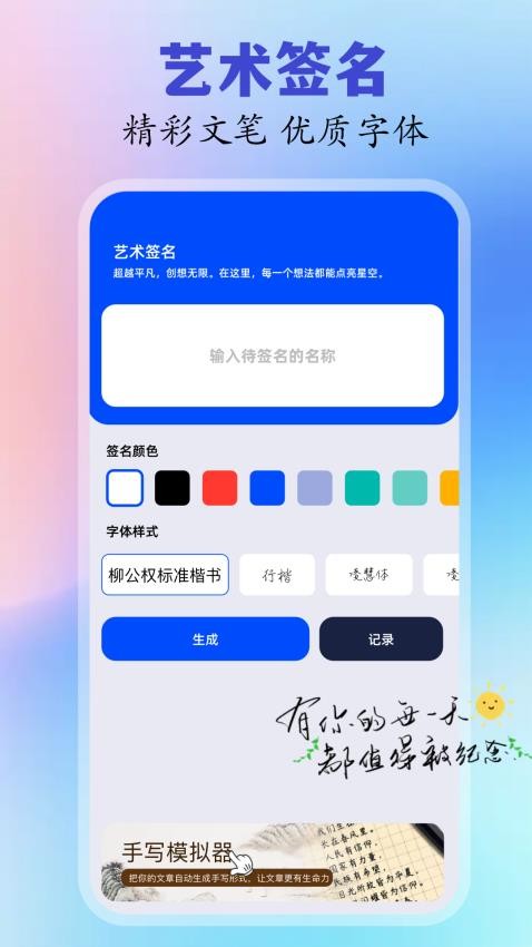 搜款神器 安卓版 界面截图