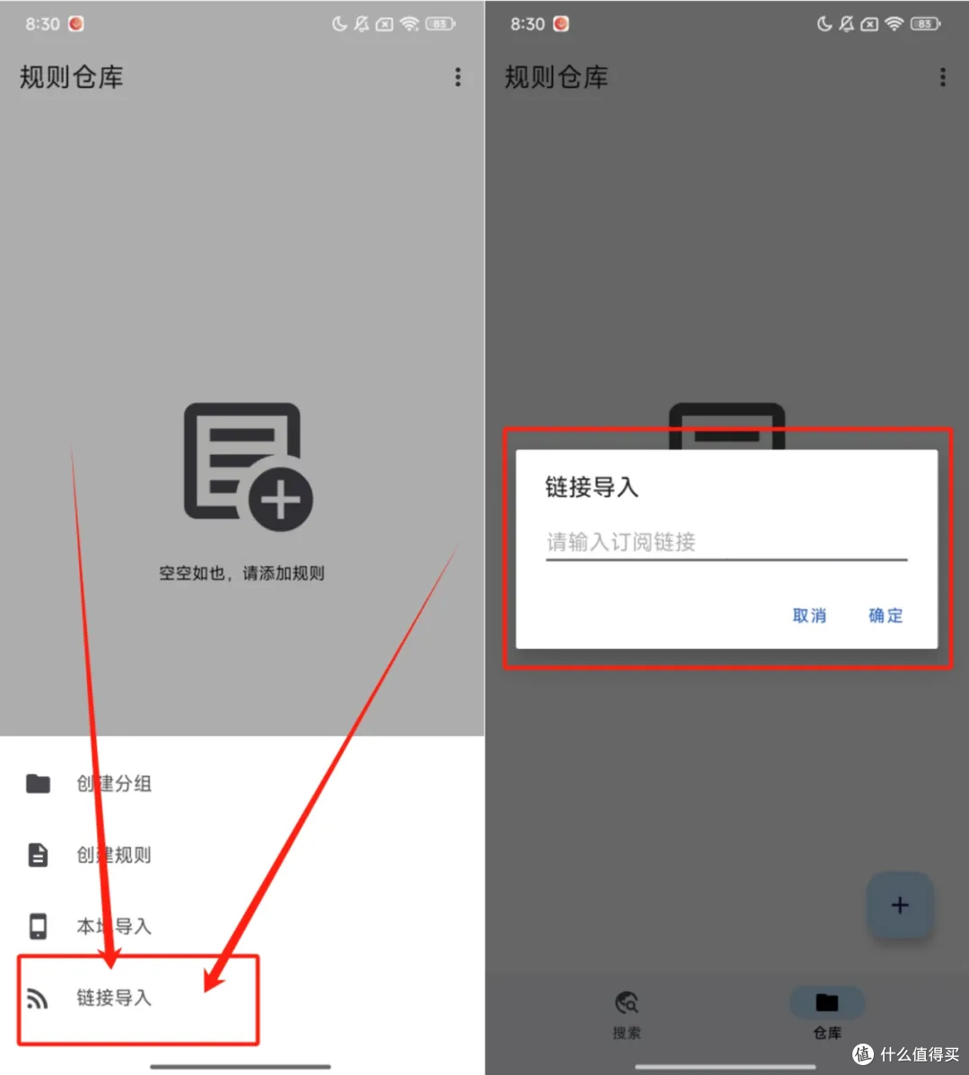 搜款神器 安卓版 功能展示