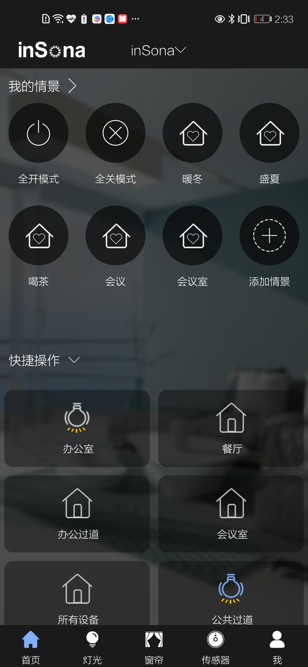 inSona ��׿�� �����ͼ