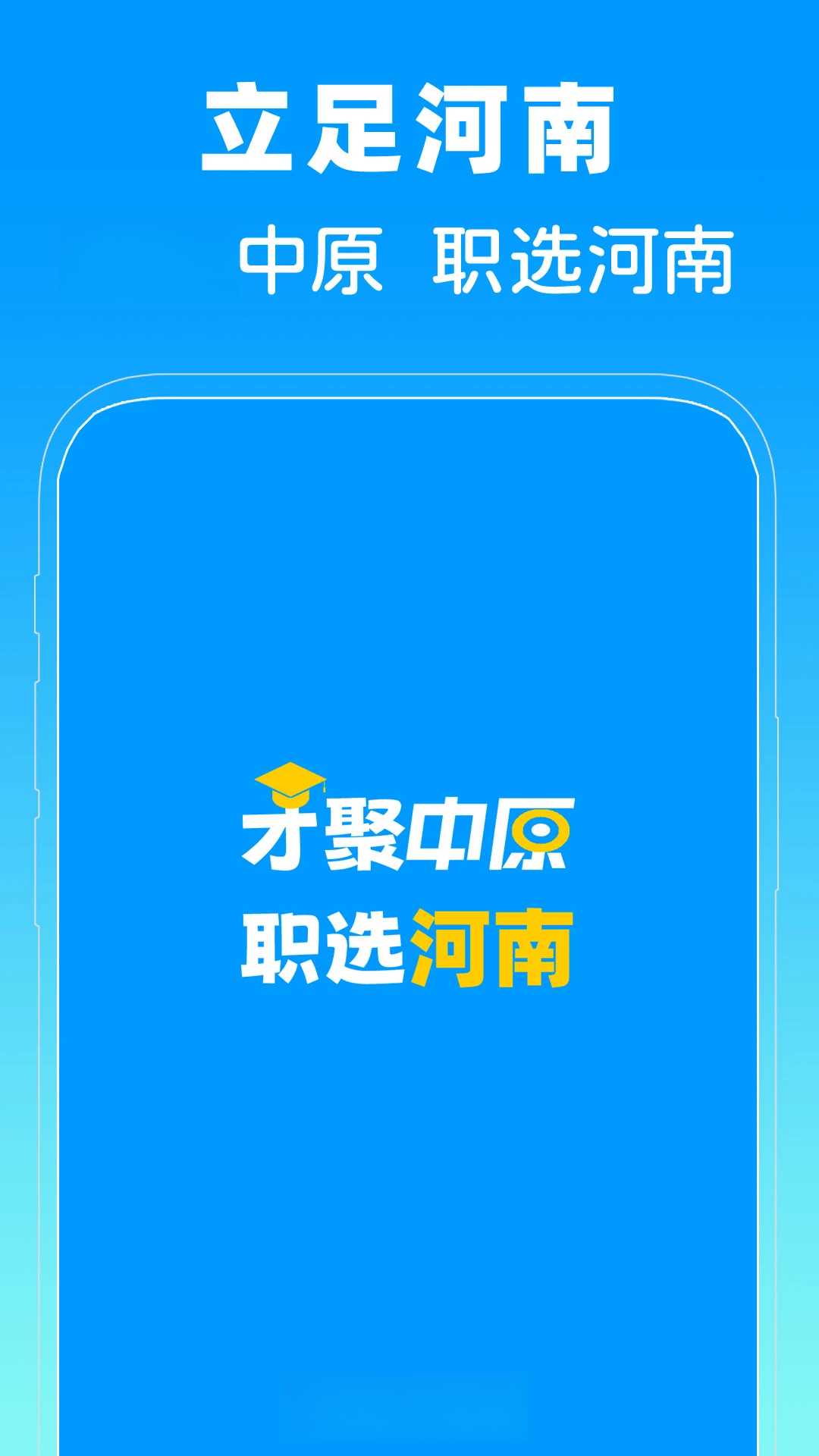 ����ʡ�˲���-��ְ��Ƹƽ̨��ͼ0