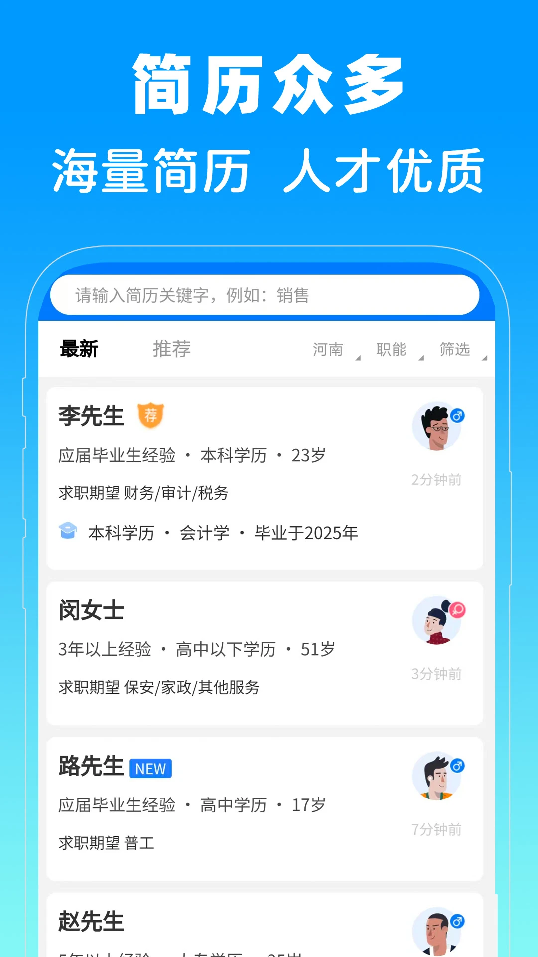 ����ʡ�˲���-��ְ��Ƹƽ̨��ͼ3
