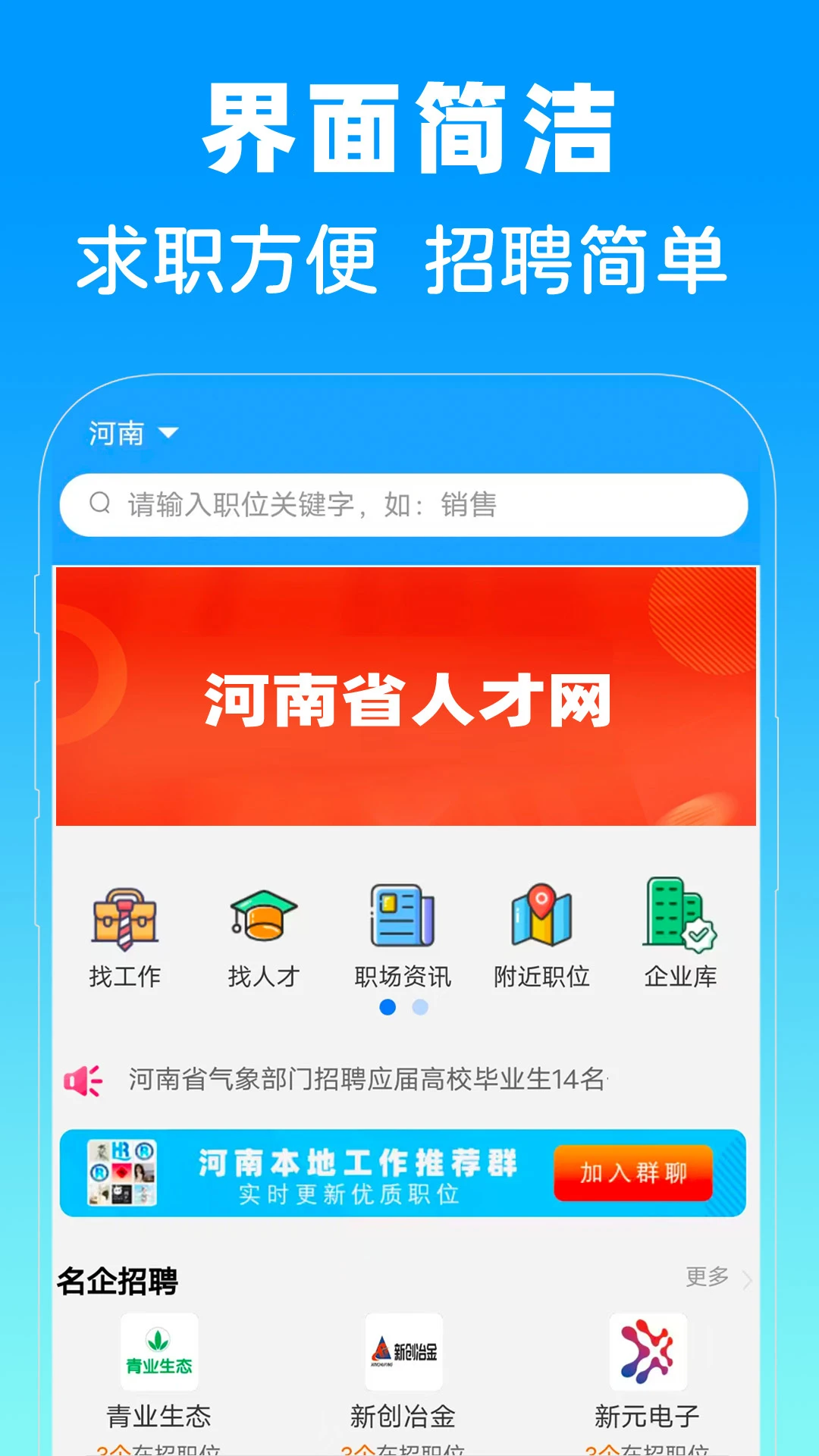 ����ʡ�˲���-��ְ��Ƹƽ̨��ͼ1