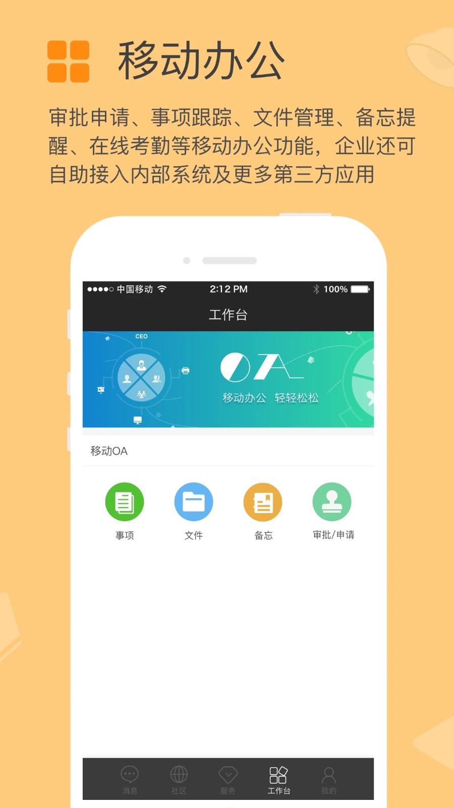 方圆间 安卓版 下载安装教程