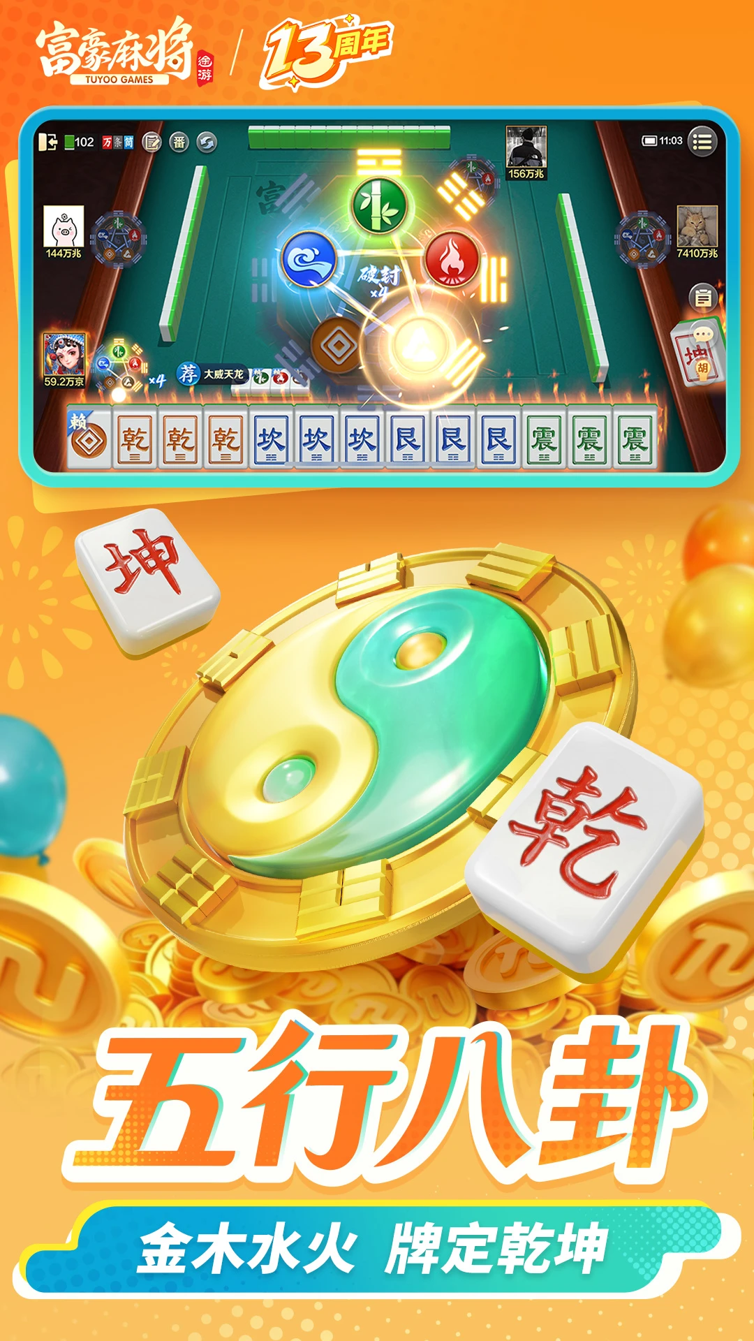 �����齫-�ֻ��齫������Ϸ��ͼ3