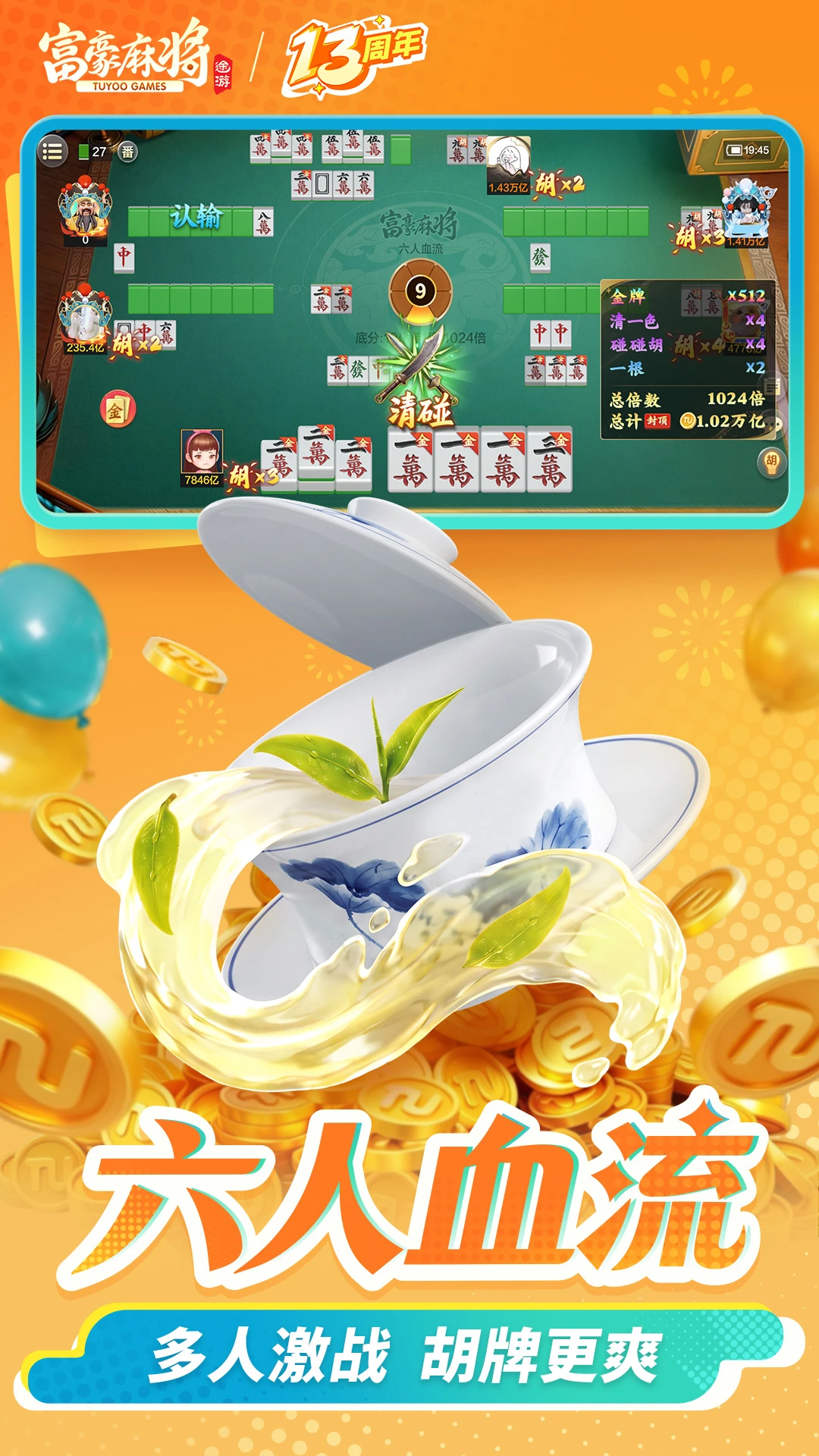 �����齫-�ֻ��齫������Ϸ��ͼ0