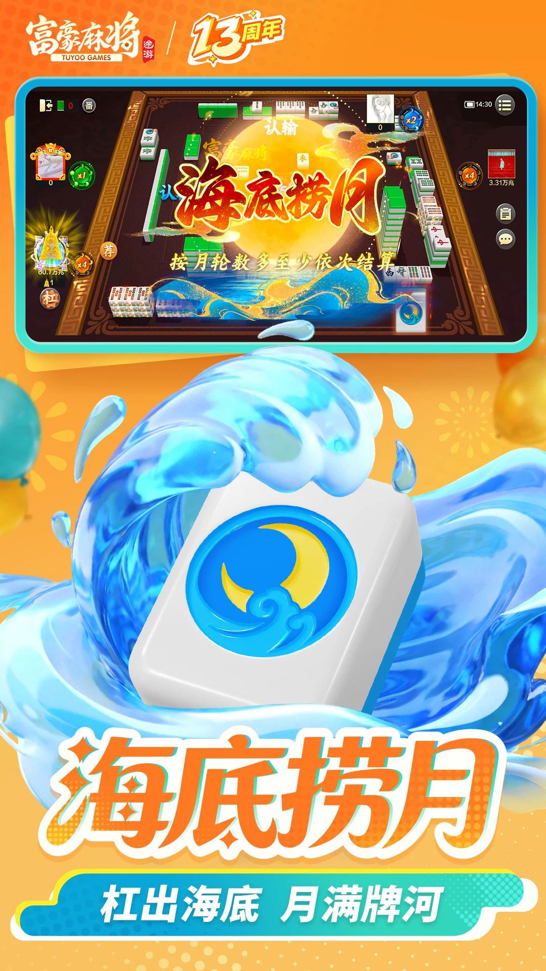 �����齫-�ֻ��齫������Ϸ��ͼ2
