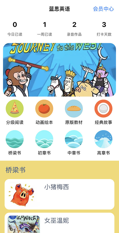 ��˼ԭ��Ӣ�� ��׿�� �����ͼ