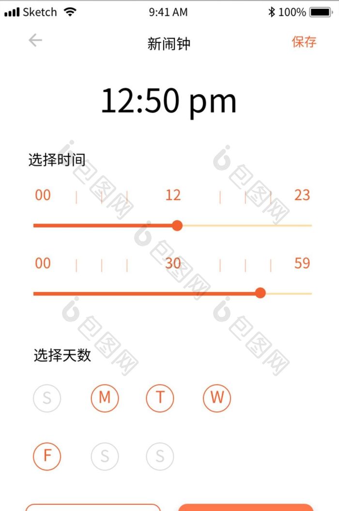 极简闹钟 安卓版 界面截图