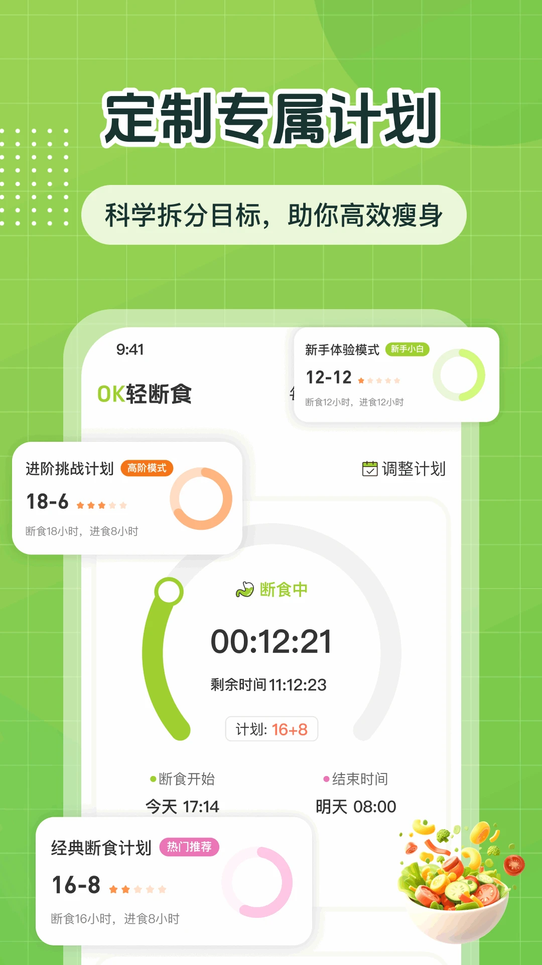 ok���ʳ-��ʳ��¼���߽�ͼ1