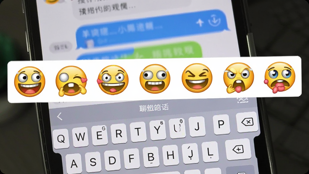 一张展示“心动聊天键盘”表情包联想功能的图片,主体是手机屏幕,布局是键盘上方出现一排搞笑表情包候选,排版是表情包横向排列,风格是幽默搞怪风,细节上表情包内容夸张有趣,背景是聊天对话框,画质干净,无多余元素