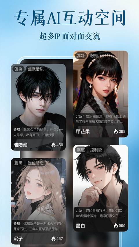 心动聊天键盘 安卓版 下载