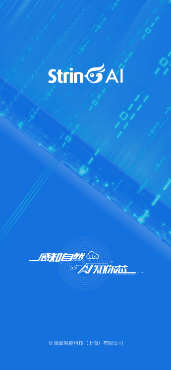 ����AI-���ܶԻ����ֽ�ͼ0