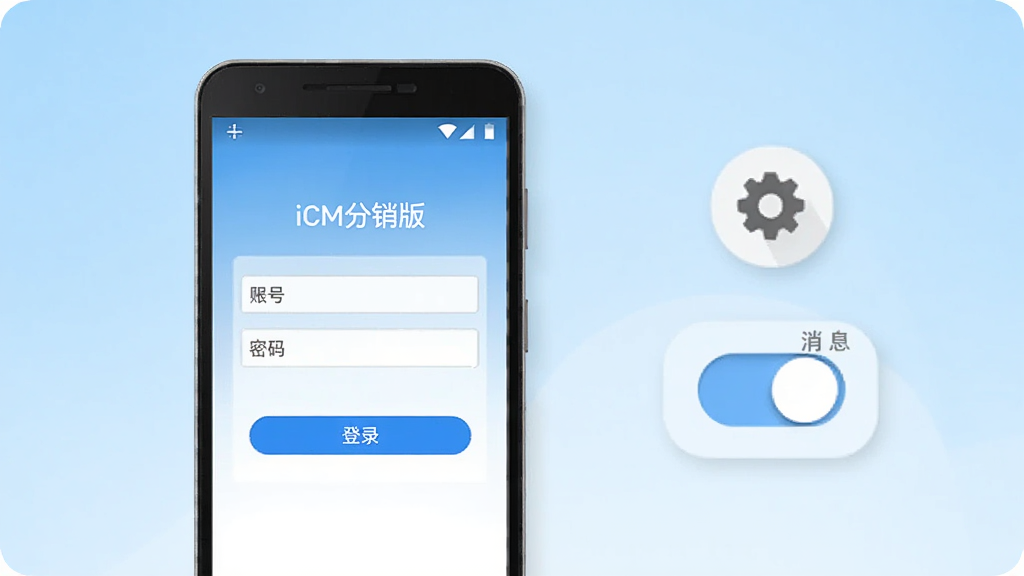 iCM�������¼�����ý���ʾ��ͼ������չʾһ����׿�ֻ�����Ļ����ʾAPP�ĵ�¼ҳ�棬���˺����������͡���¼����ť������Ϊǳ��ɫ���䣬�Ա�������ͼ�����Ϣ֪ͨ���ص�ʾ�⣬��������������ʸɾ���