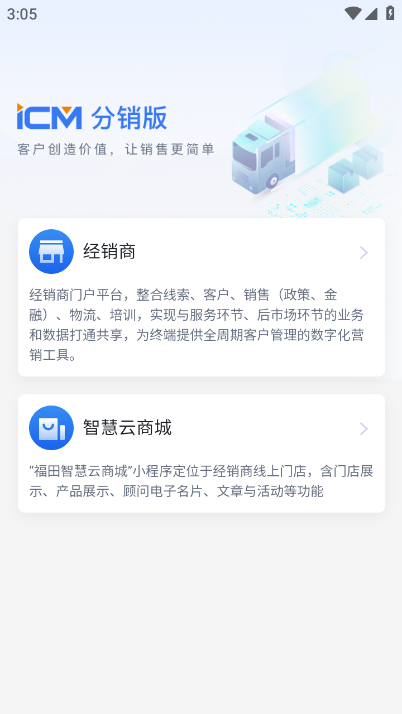 iCM������ ��׿�� �����ͼ