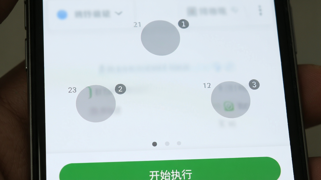 一张手机屏幕截图,画面中显示一个自动点击工具的操作界面,屏幕上分布着三个半透明的圆形点击标记,每个标记旁边有微小的数字序号,界面底部有一个绿色的开始执行按钮,背景是浅色系的手机应用界面,整体风格简洁直观,画质干净无多余元素