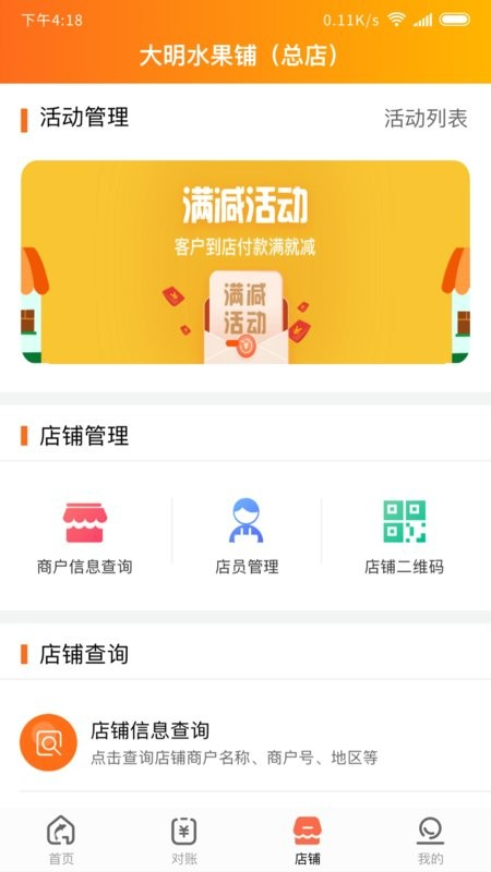 泰惠收 安卓版 官方下载