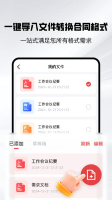 掌上签名印章助手 安卓版 界面截图