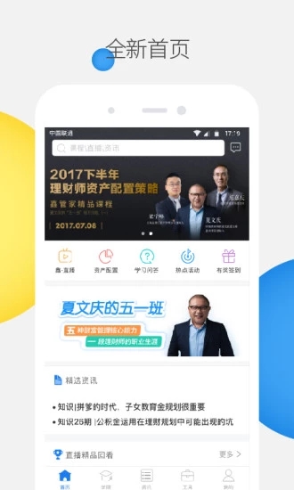 鑫纪元 安卓版 界面截图