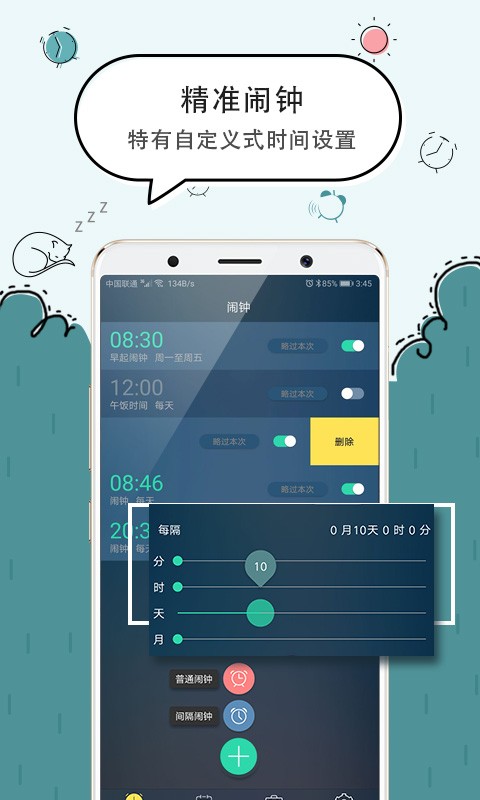 ������ʱ�� ��׿�� ���ذ�װ�̳�