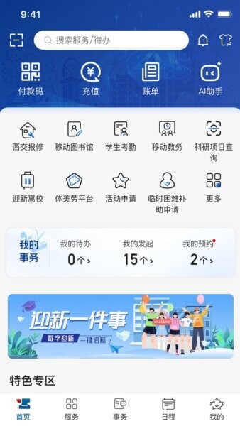 51����ѧ ��׿�� ����ҳ��