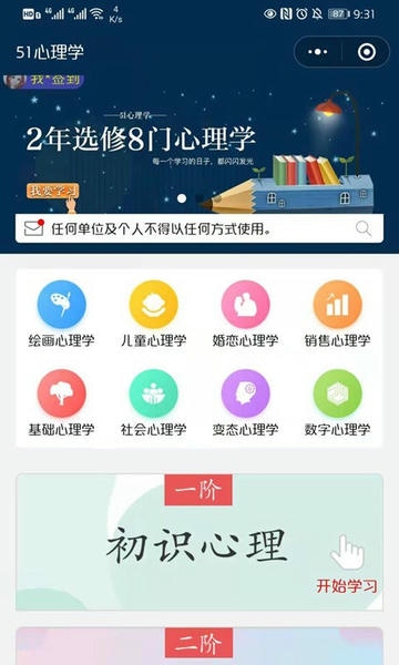 51����ѧ ��׿�� Ӧ�ý���