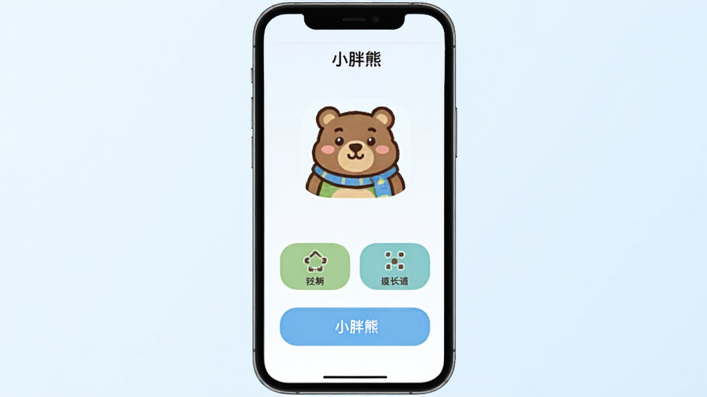 一张展示“小胖熊”软件主界面的图片,画面中央是手机屏幕,屏幕里显示小胖熊的卡通熊图标和简洁的功能按钮,背景是柔和的浅蓝色渐变,风格清新可爱,细节清晰,画质干净,无多余元素