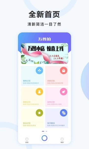 万拍智联 安卓版 下载