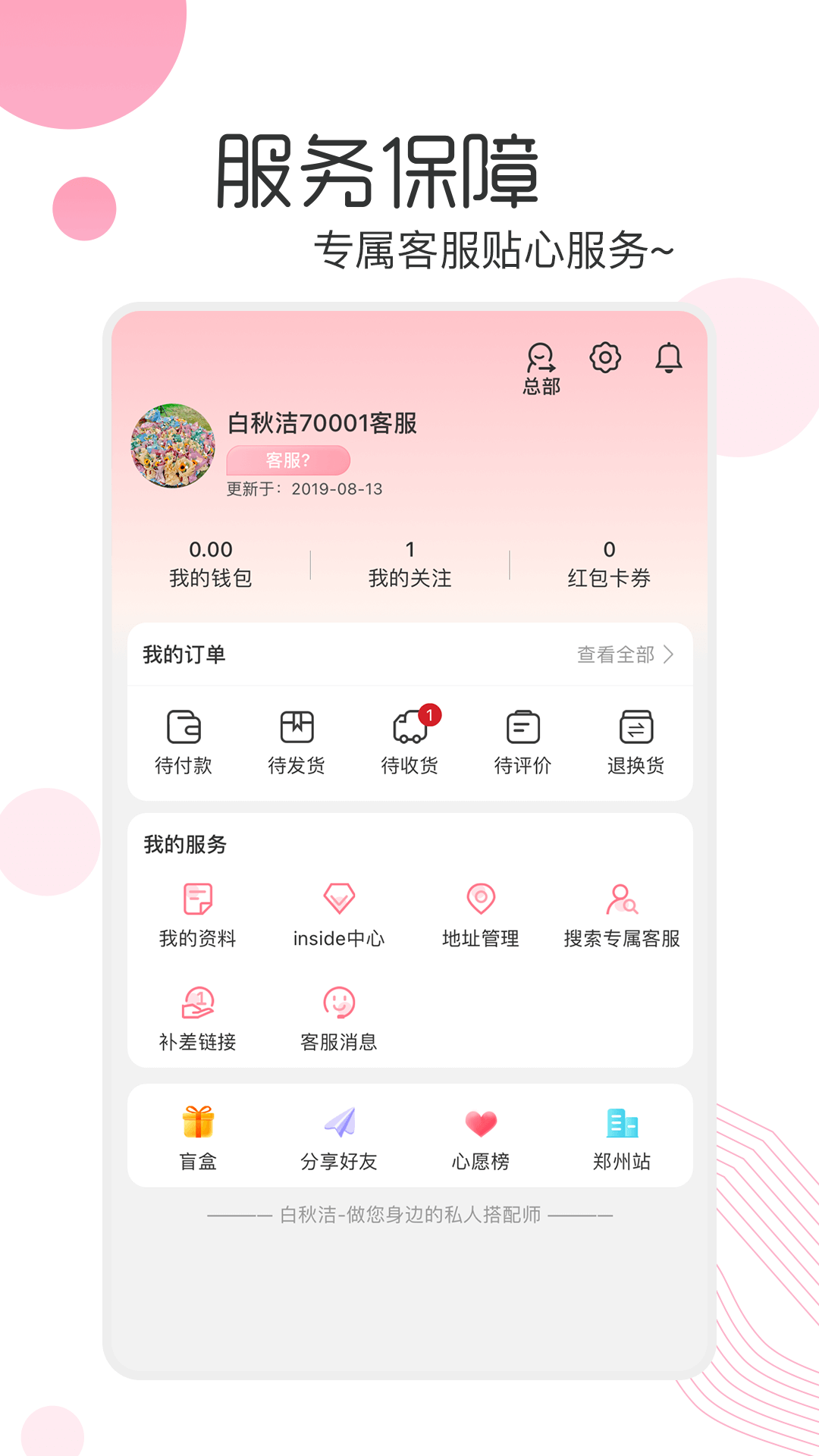白秋洁 安卓版 界面
