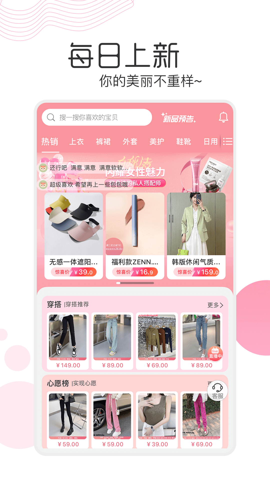 白秋洁 安卓版 下载