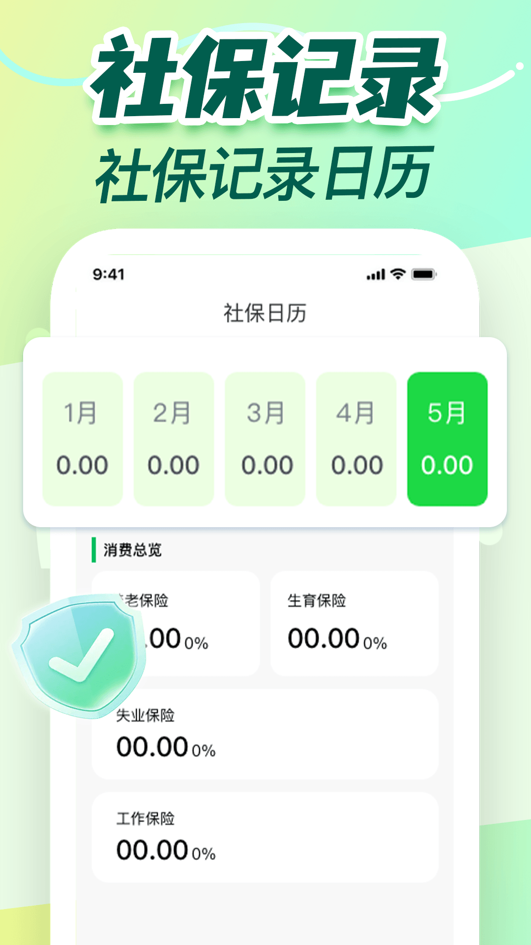 �����籣����ҽ�� ��׿�� ���ذ�װ�̳�