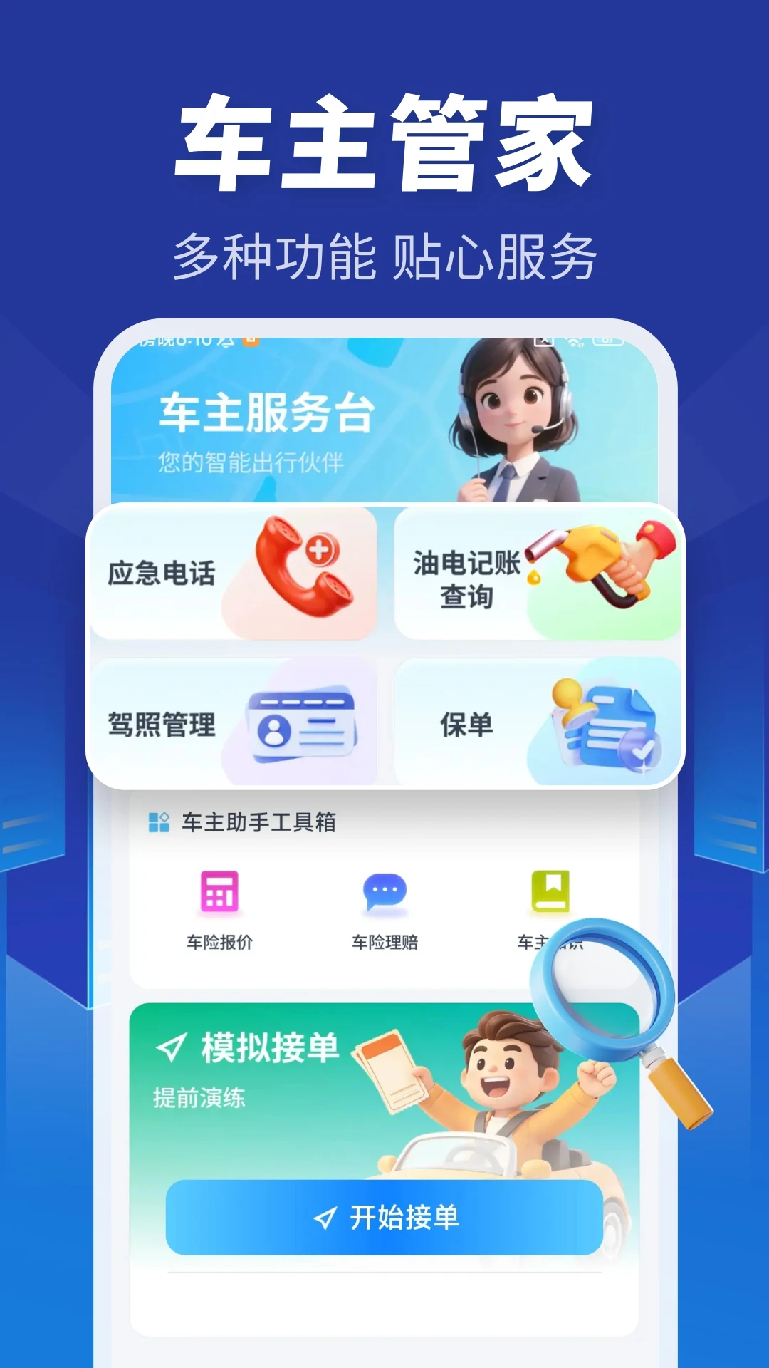 ˳�糵��ͬ��-����ƴ���ӵ����߽�ͼ0
