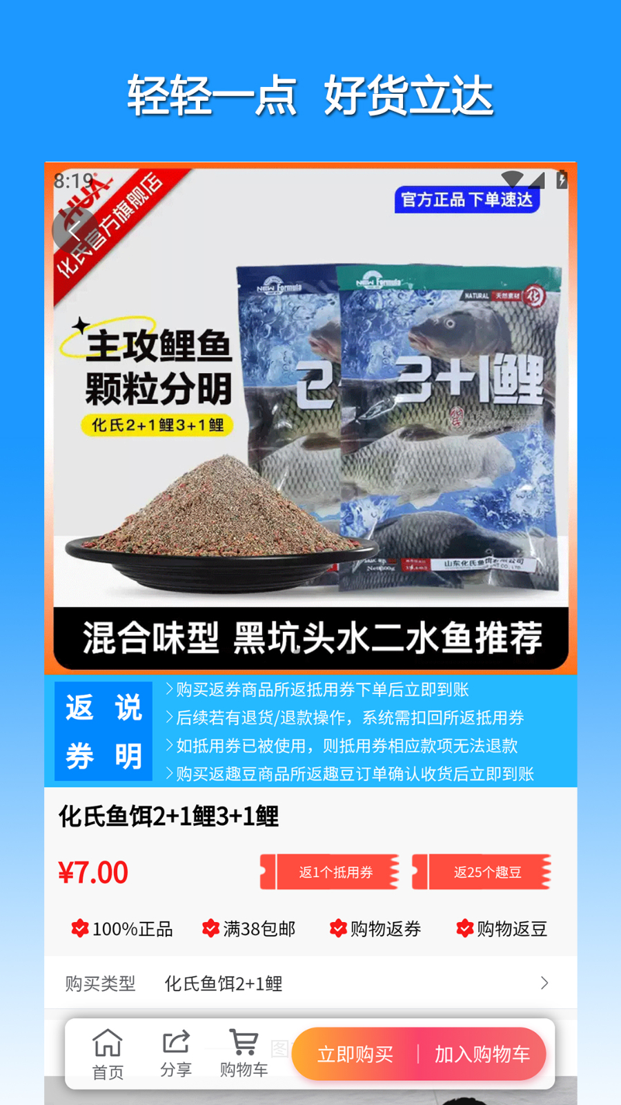 渔具星球 安卓版 下载