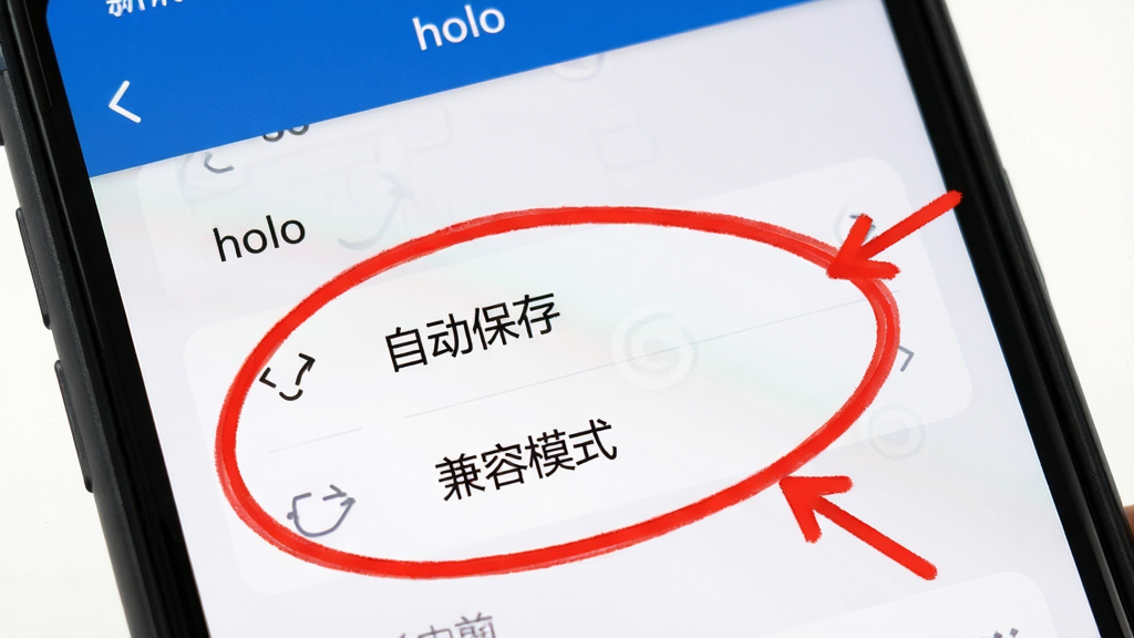 Aholo 3D 新手避坑指南操作示意图,主体为手机屏幕显示设置菜单,菜单中“自动保存”和“兼容模式”选项被高亮圈出,布局为手机界面截图风格,排版清晰,风格教学指引,细节上用红色圆圈和箭头标注,画质高清,干净,无多余元素