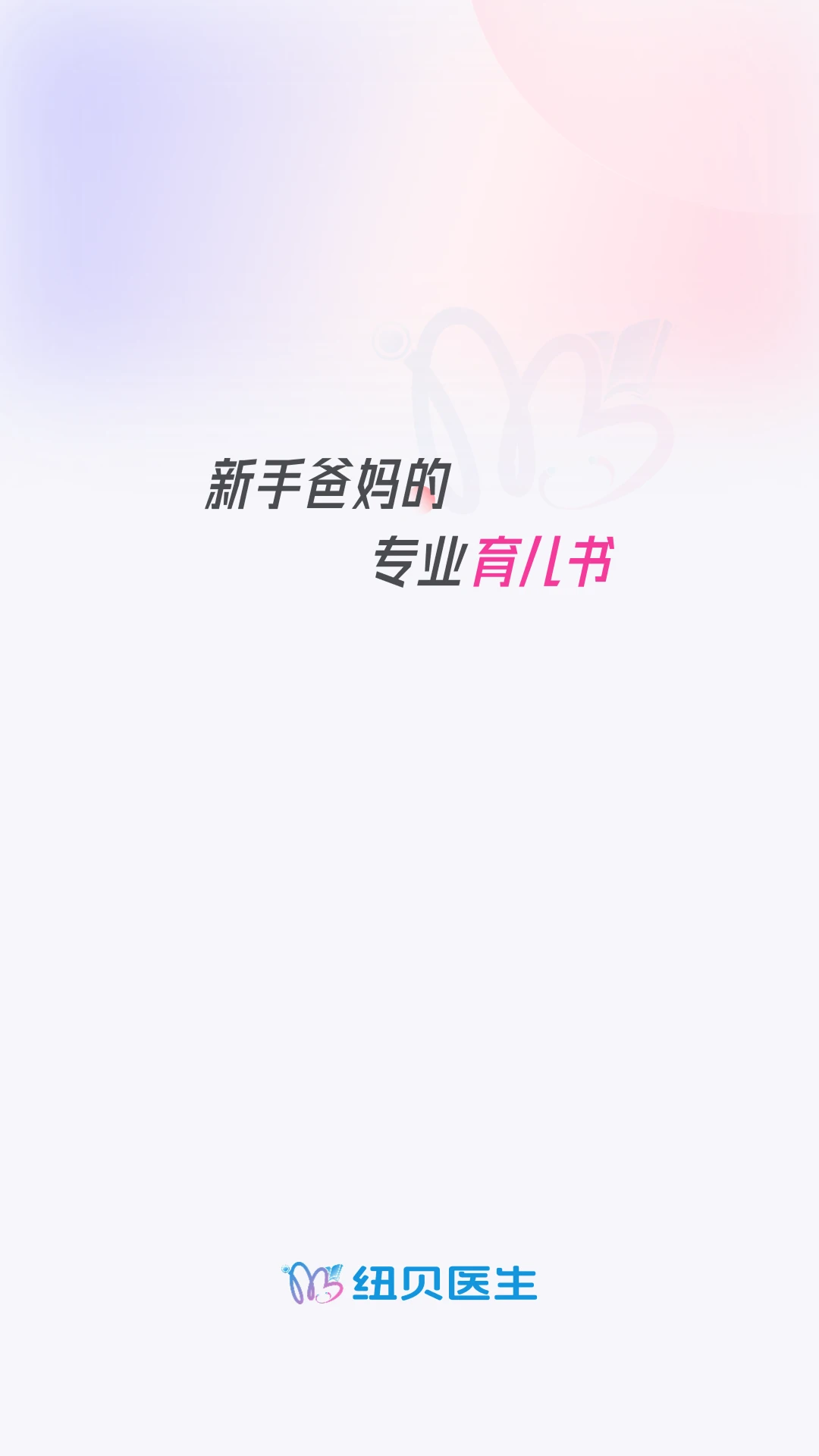 Ŧ��ҽ��-ĸӤ������ѯ��ͼ0