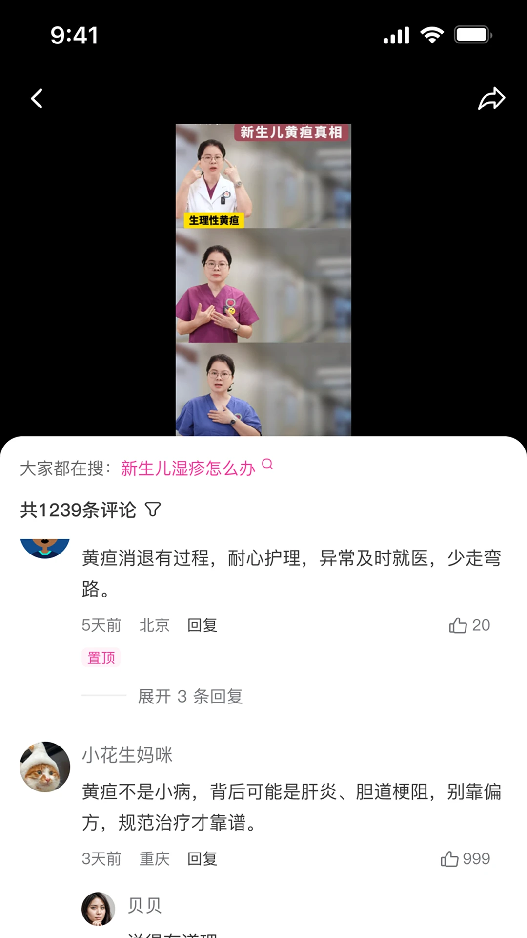 Ŧ��ҽ��-ĸӤ������ѯ��ͼ4