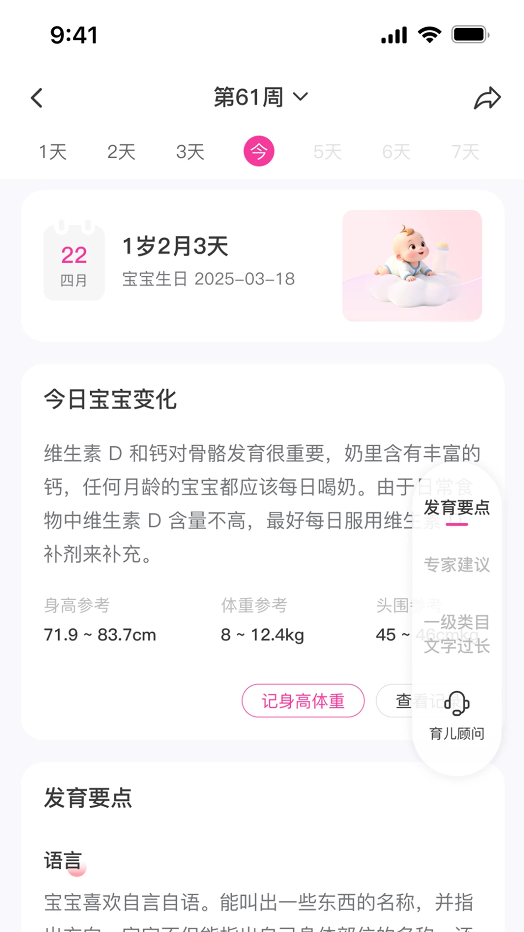 Ŧ��ҽ��-ĸӤ������ѯ��ͼ2