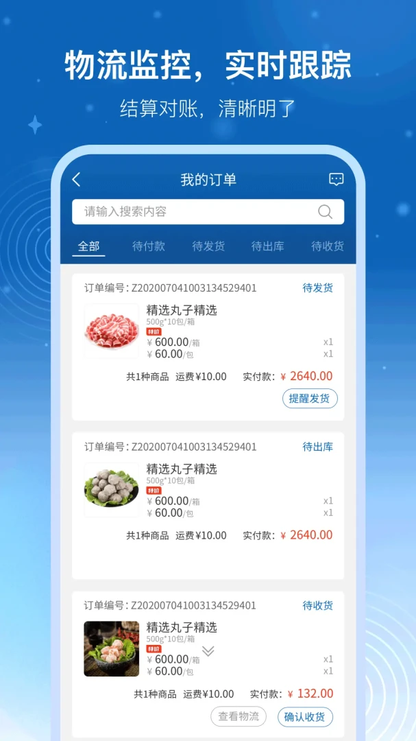 �����Ʊ�����-�ֻ��������߽�ͼ4