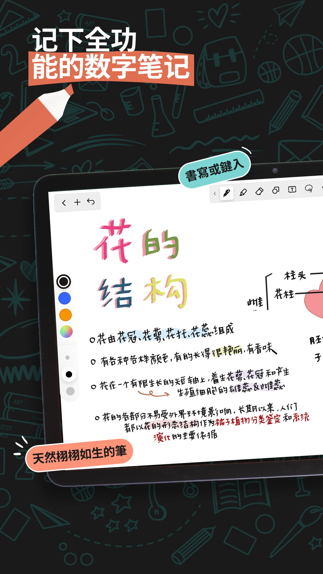 Noteshelf 3��д�ʼǽ�ͼ0