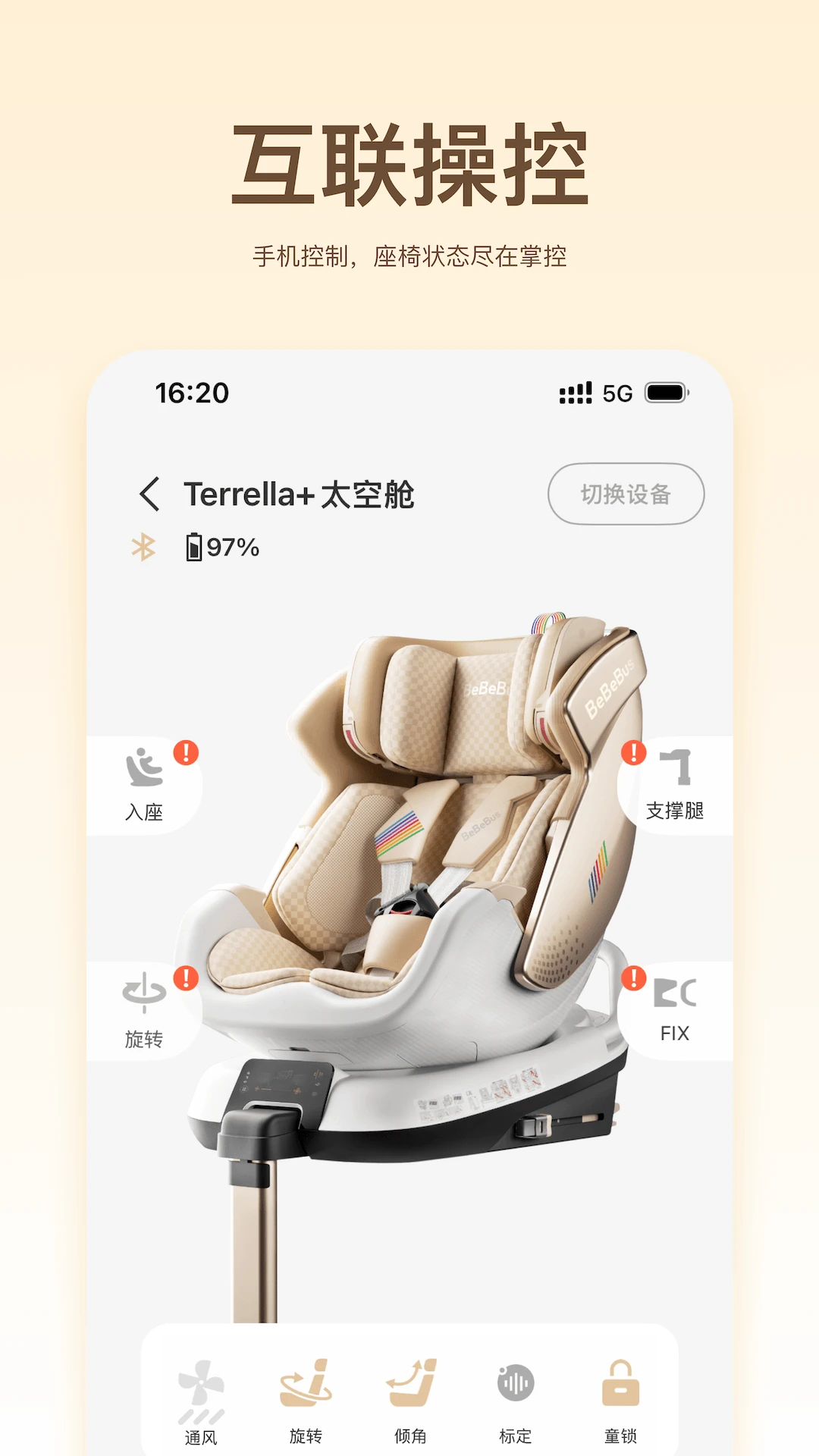 BeBeBus-�����������ֽ�ͼ1