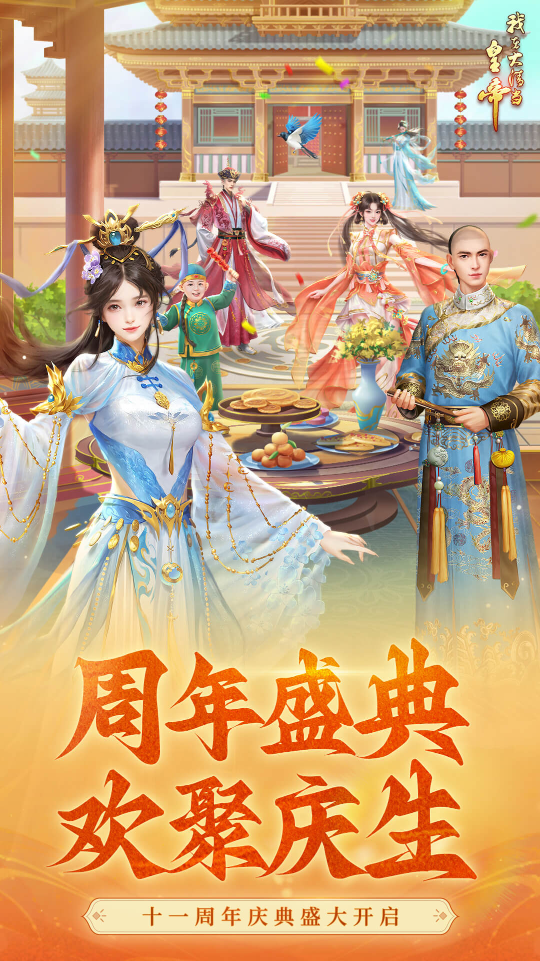 我在大清当皇帝 安卓版 下载